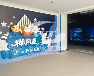 上海大型海洋主...